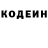 Кодеин напиток Lean (лин) Saken Maratov