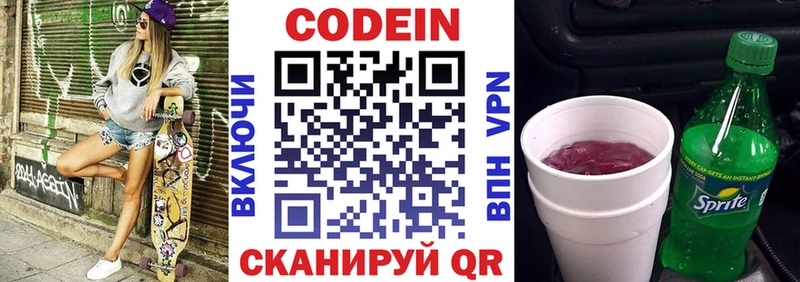 наркошоп Пласт hydra онион Codein напиток Lean (лин)