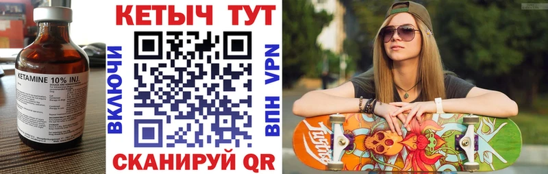 купить  цена  Пласт  КЕТАМИН VHQ 