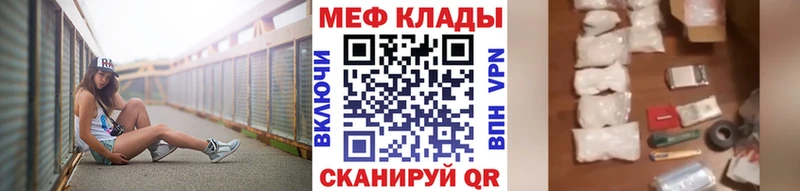 МЕФ мяу мяу  закладка  Пласт 