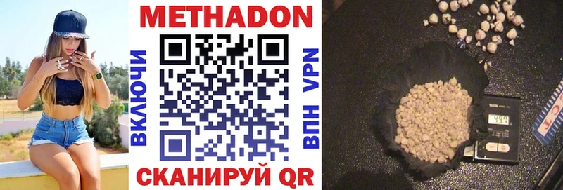 где купить наркоту Пласт МЕТАДОН VHQ